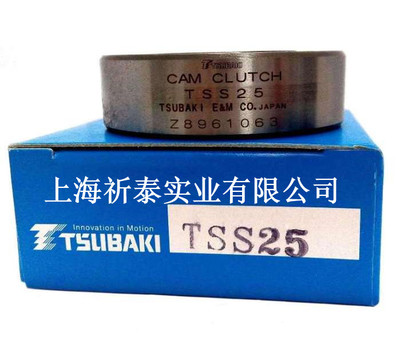 MI300單向離合器TSUBAKI EMERSON代理】_MI300單向離合器TSUBAKI EMERSON代理價(jià)格_MI300單向離合器TSUBAKI EMERSON代理廠(chǎng)家-中華軸承網(wǎng)