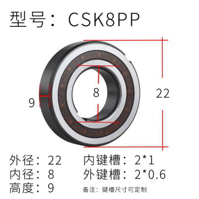 專業生產高精密單向軸承csk軸承滾針軸承(徐州卡爾勒軸承)-中國軸承產