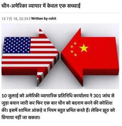 境外媒體聚焦中美貿易 技術轉讓爭議背后的冷戰思維